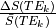\frac{{\Delta}S(TE_k)}{\bar{S}(TE_k)}