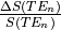 \frac{{\Delta}{S(TE_n)}}{S(TE_n)}